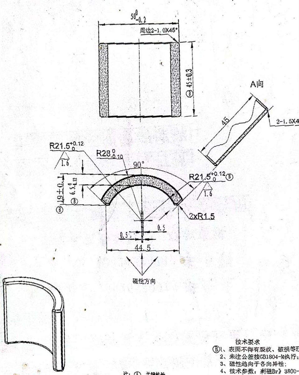Car wiper motor magnet (3)